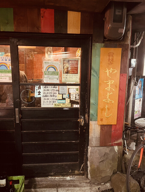 中野餃子 「やまよし」的實拍高清圖