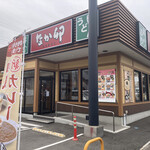 なか卯 福岡小田部店的实拍图