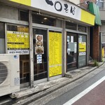 一〇そば的實拍圖