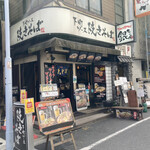 下町焼きそば 銀ちゃん 上野広小路店的實拍圖