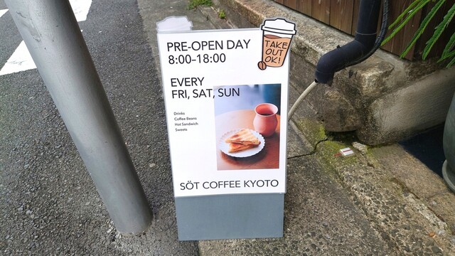 recommendations image for SOT Coffee Kyoto 京都七条店