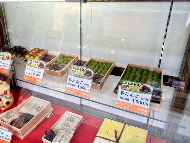 高木屋老舗的實拍高清圖