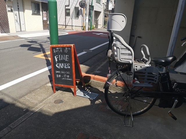 recommendations image for ファイン ケイクス