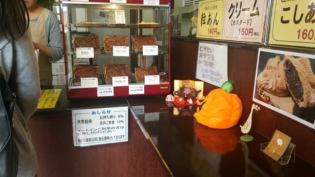 山鯛的实拍高清图
