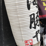 西新 海豚や的实拍图