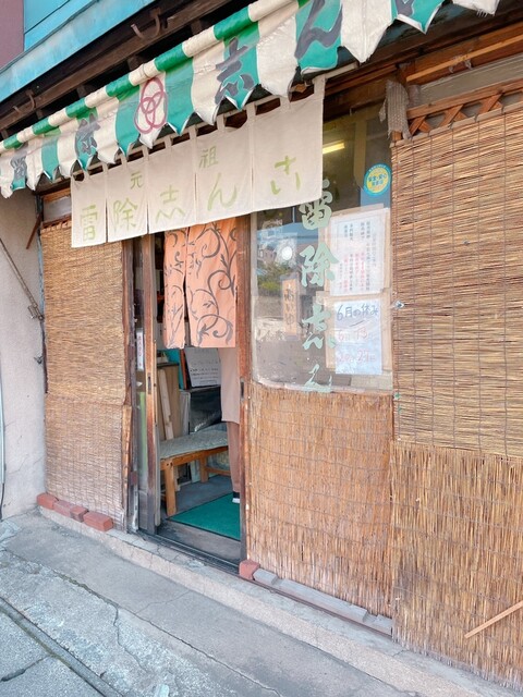 雷除志ん古的實拍高清圖