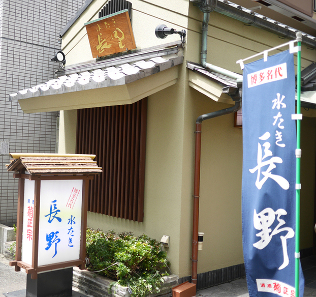 水たき 長野的實拍高清圖