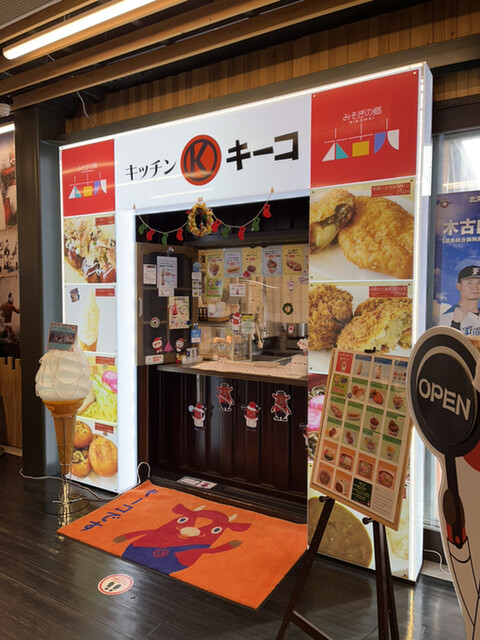 キッチンキーコ的實拍高清圖