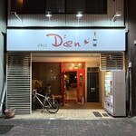 recommendations for びすとろ Den Den