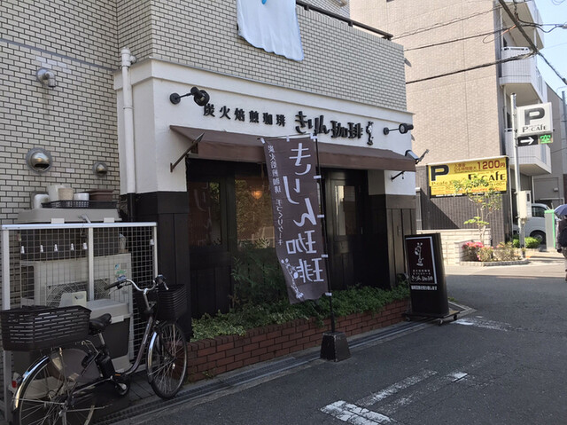 recommendations image for 炭火焙煎珈琲 きりん珈琲 豊中店