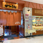 かつふじ 宮津店ミップル的实拍图