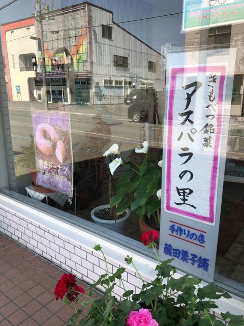 藤田菓子舗的实拍高清图