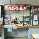 鈴木かまぼこ店 雨竜道の駅店的实拍图