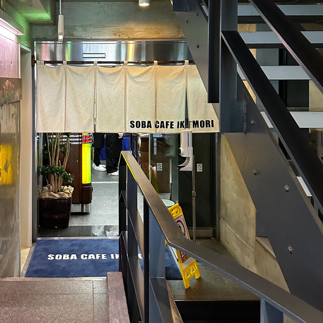 SOBA CAFE IKEMORI的實拍高清圖