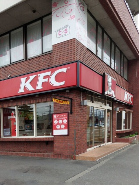 ケンタッキーフライドチキン 旭川豊岡店的實拍高清圖