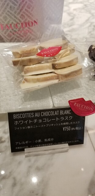 Patisserie&Boutique Fauchon的实拍高清图