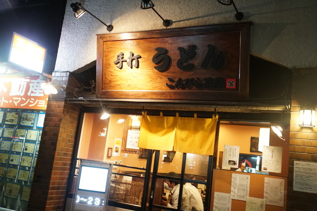 recommendations image for こんぴら茶屋