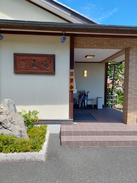 魚料理・寿司 二反田的實拍高清圖
