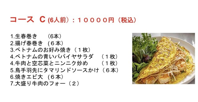 recommendations image for センホン・ベトナム料理専門店