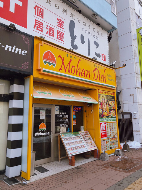 モハンディッシュ 琴似店的实拍高清图