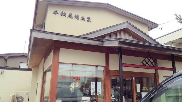 千秋庵総本家 本通店的實拍高清圖