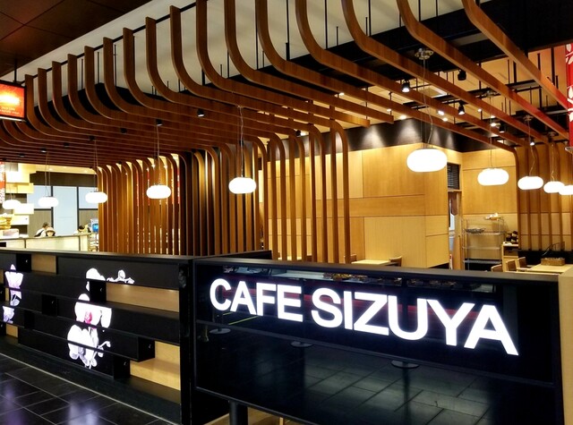 志津屋 イオンモール京都桂川店的實拍高清圖