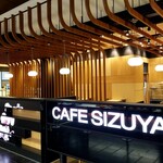 志津屋 イオンモール京都桂川店的實拍圖