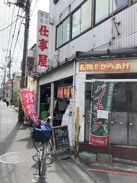 味の仕事屋的实拍高清图