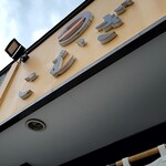 recommendations for うどん家 こむぎ