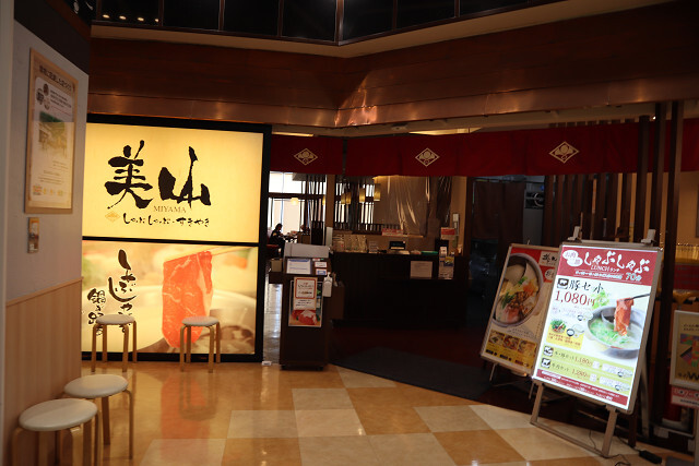 美山 アリオ鳳店的實拍圖
