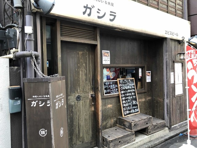 recommendations image for ガシラ 渋谷店