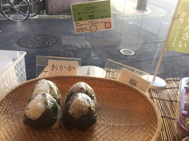 健康和惣菜 ながいきおまめ的实拍高清图