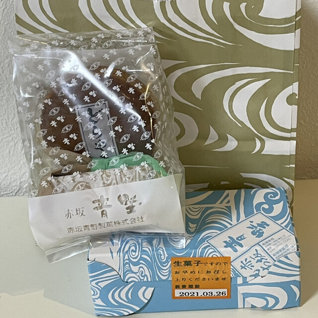 recommendations image for 赤坂青野 赤坂見附店