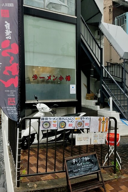 ラーメン小憎的实拍高清图
