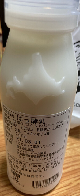 心美菜果的实拍高清图