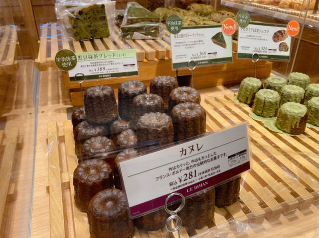 recommendations image for ル ビアン エキュート日暮里店