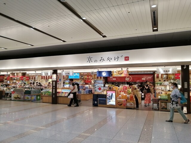 京のみやげ アスティ京都的实拍高清图