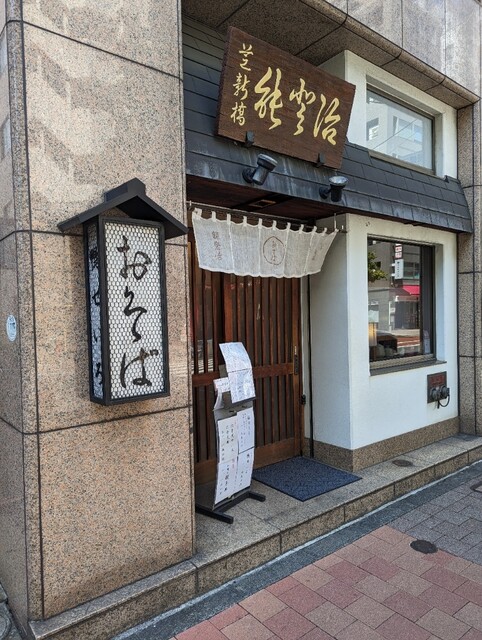 recommendations image for 能登治