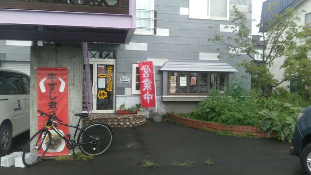 ごはん屋一休的实拍高清图