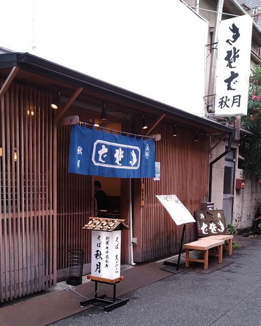 秋月的实拍高清图