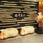 ドライブインいとう豚丼名人 新千歳空港店的實拍圖