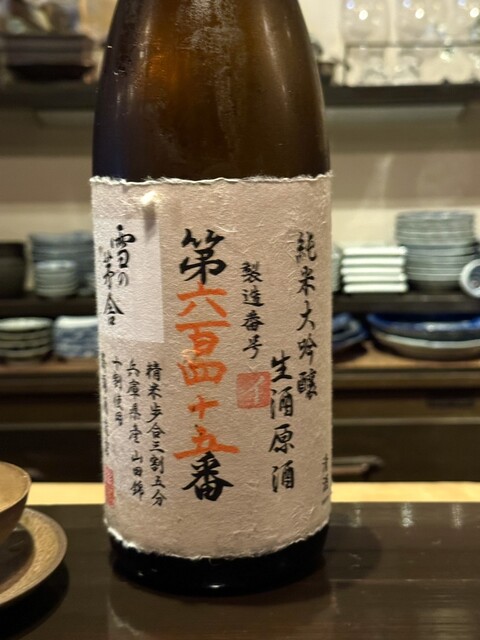 日本酒割烹 聚的实拍高清图