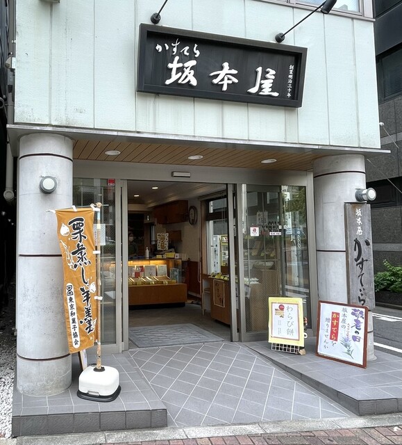 坂本屋的實拍高清圖