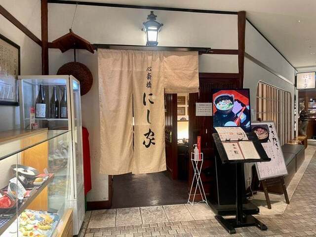 にし家 グランフロント大阪店的实拍高清图