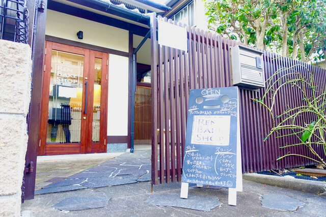 レン ベイクショップ的實拍高清圖