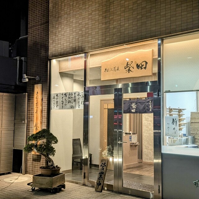 recommendations image for 手打ち蕎麦 柴田