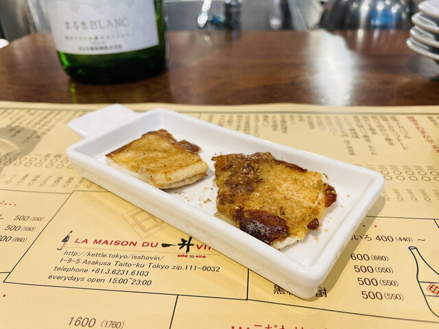 La Maison du 一升 Vin的實拍高清圖
