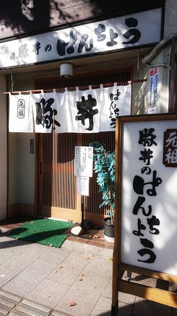 ぱんちょう的实拍高清图