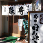 ぱんちょう的实拍图