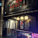 焼肉 ふじき 2号店的实拍图